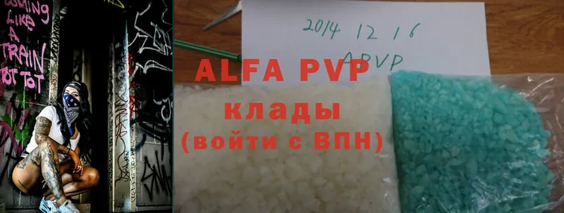цена наркотик  Бронницы  A-PVP Соль 