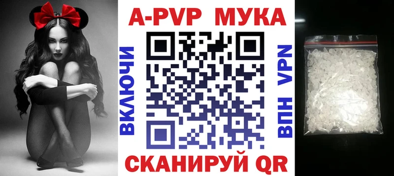 Alpha PVP мука  Бронницы 