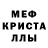 МЕТАМФЕТАМИН витя DANI Stinson