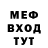 МЕФ мука intimeriseup