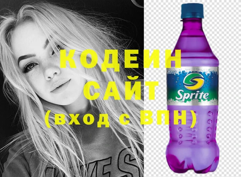 наркота Бронницы мориарти как зайти Codein напиток Lean (лин)