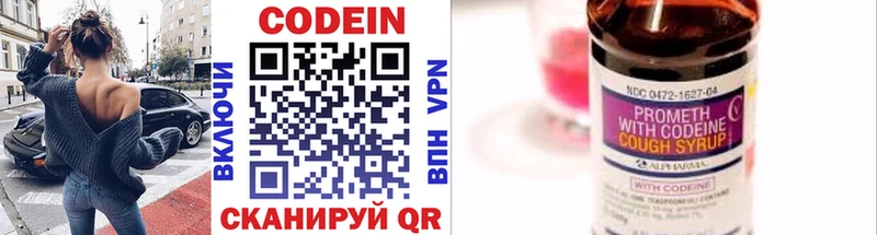 Кодеиновый сироп Lean напиток Lean (лин) Бронницы