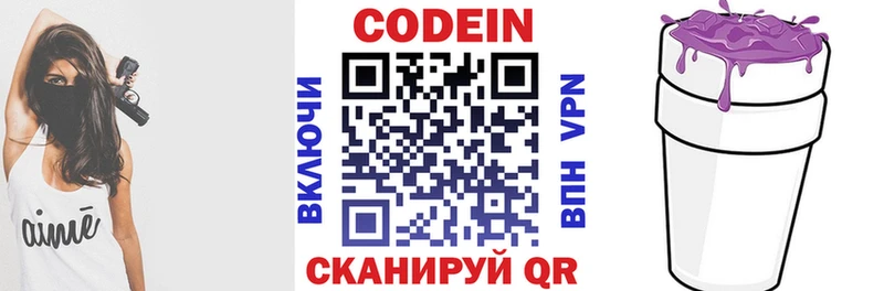 KRAKEN tor  Бронницы  Кодеиновый сироп Lean Purple Drank 