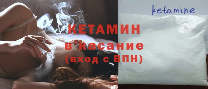 КЕТАМИН ketamine  kraken tor  Бронницы 