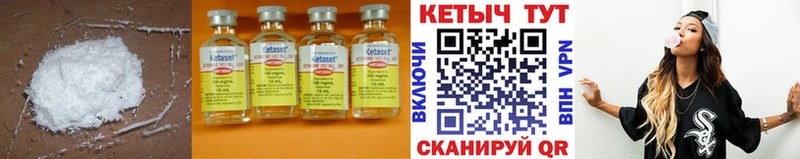 Кетамин ketamine  Бронницы 