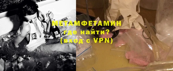 метамфетамин Зеленокумск