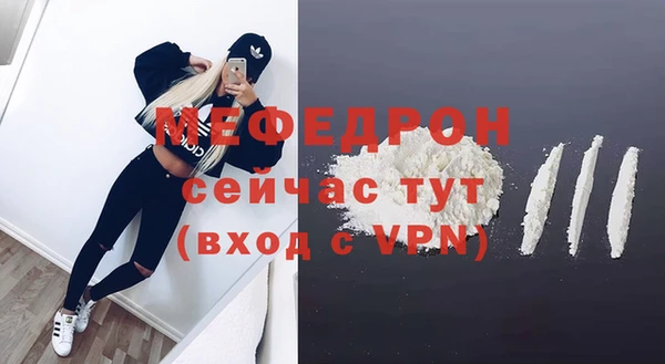 мяу мяу кристалл Мурманск