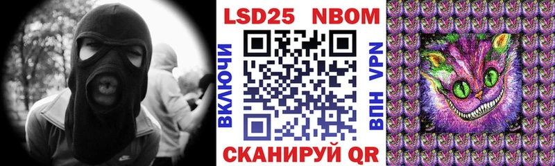 Марки N-bome 1,8мг Бронницы